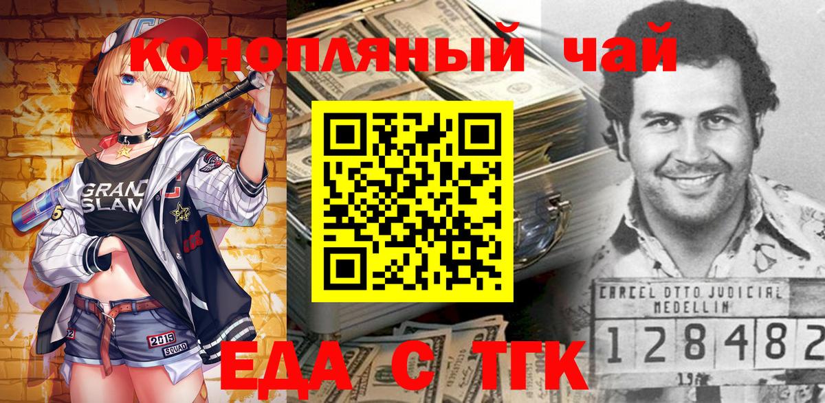 Печенье с ТГК конопля Обь
