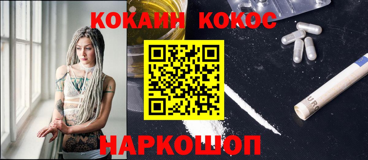 Cocaine Columbia  Кокаин Эквадор  Вход с VPN  Обь 