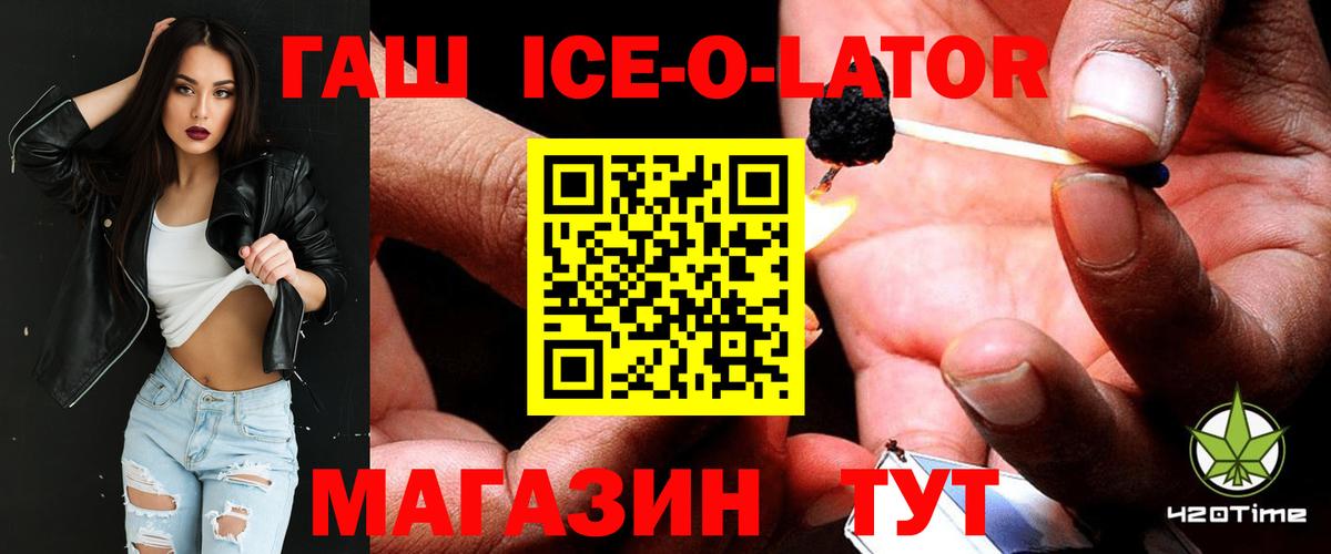 ГАШ хэш  Гашиш гарик  Вход с VPN  купить   Обь 