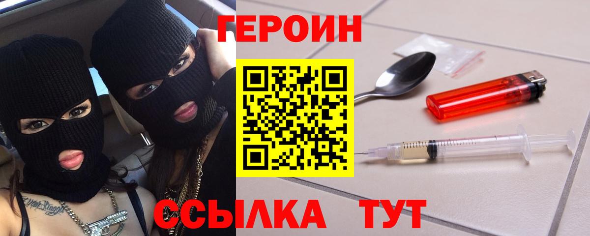 Обь  Героин Heroin  Вход с VPN 