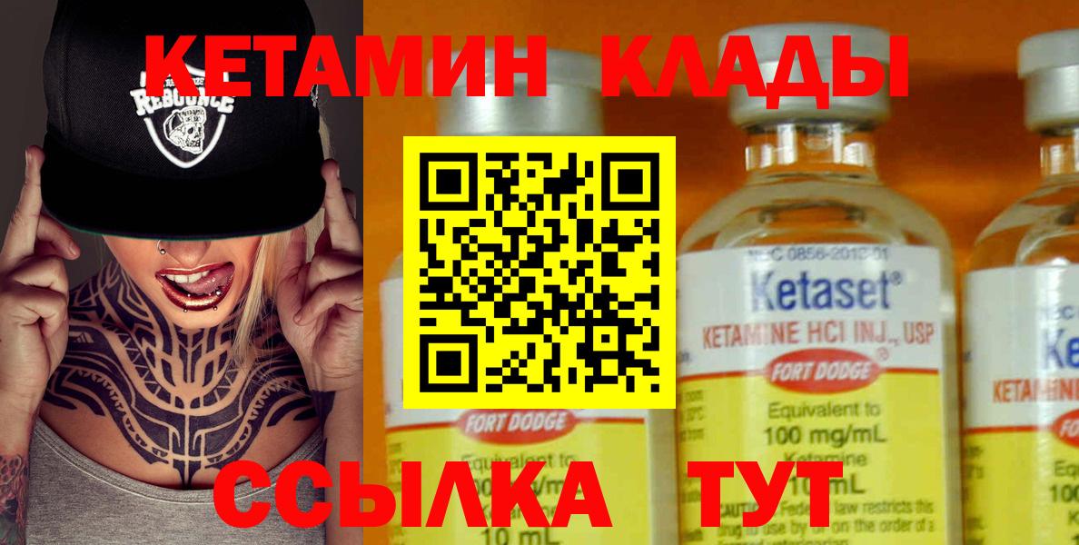 Обь  КЕТАМИН ketamine  Вход с VPN 
