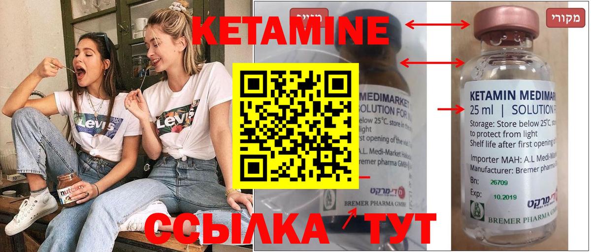 КЕТАМИН ketamine Обь