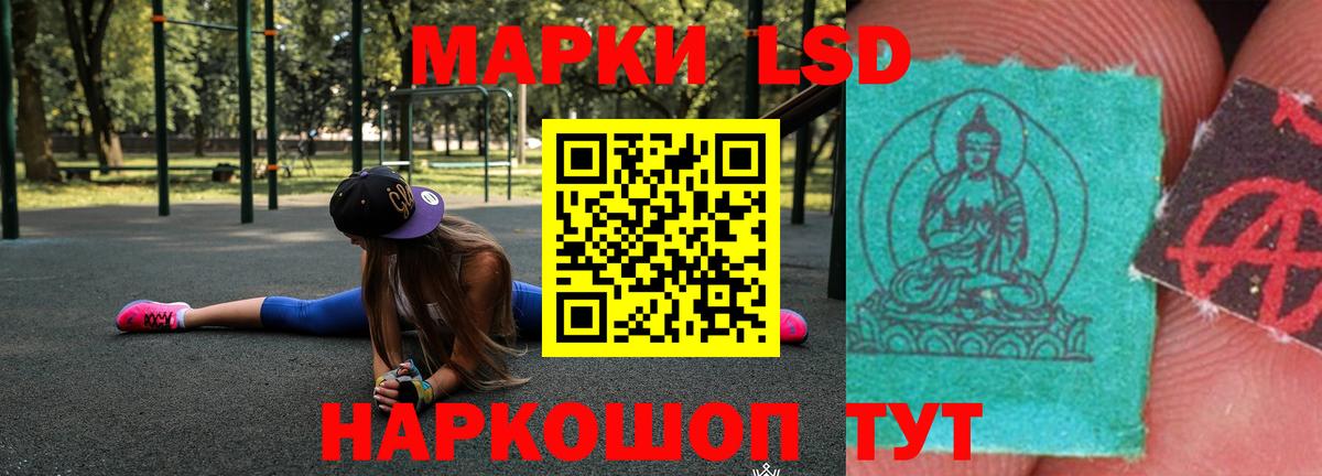 ЛСД экстази кислота Обь