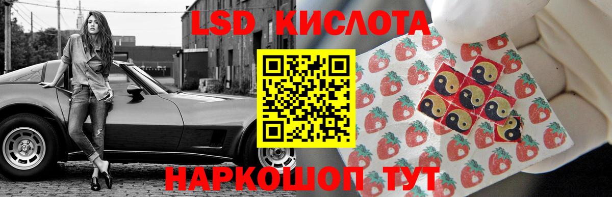 ЛСД экстази кислота  Лсд 25 экстази кислота  Обь  Вход с VPN 