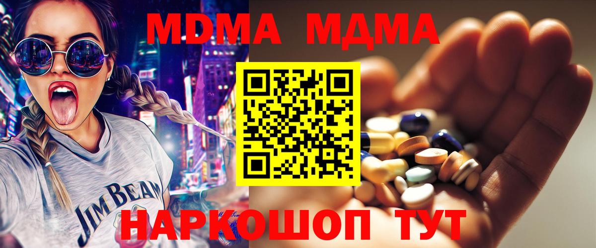 MDMA молли  MDMA Molly  MDMA  Обь  Вход с VPN 