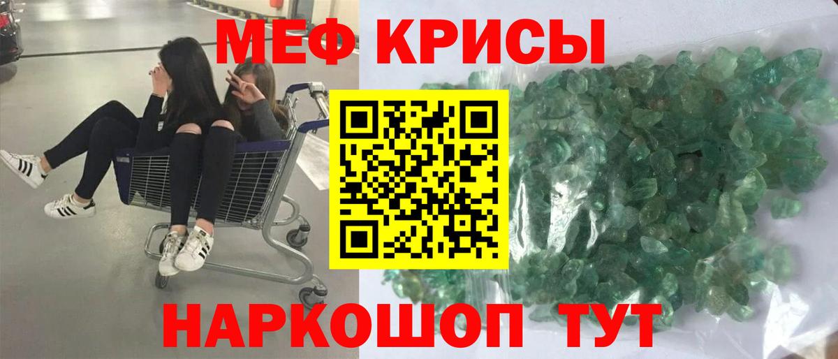 Мефедрон 4 MMC  МЯУ-МЯУ  Обь  Вход с VPN 