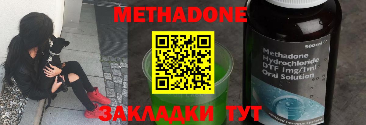 Метадон мёд Обь
