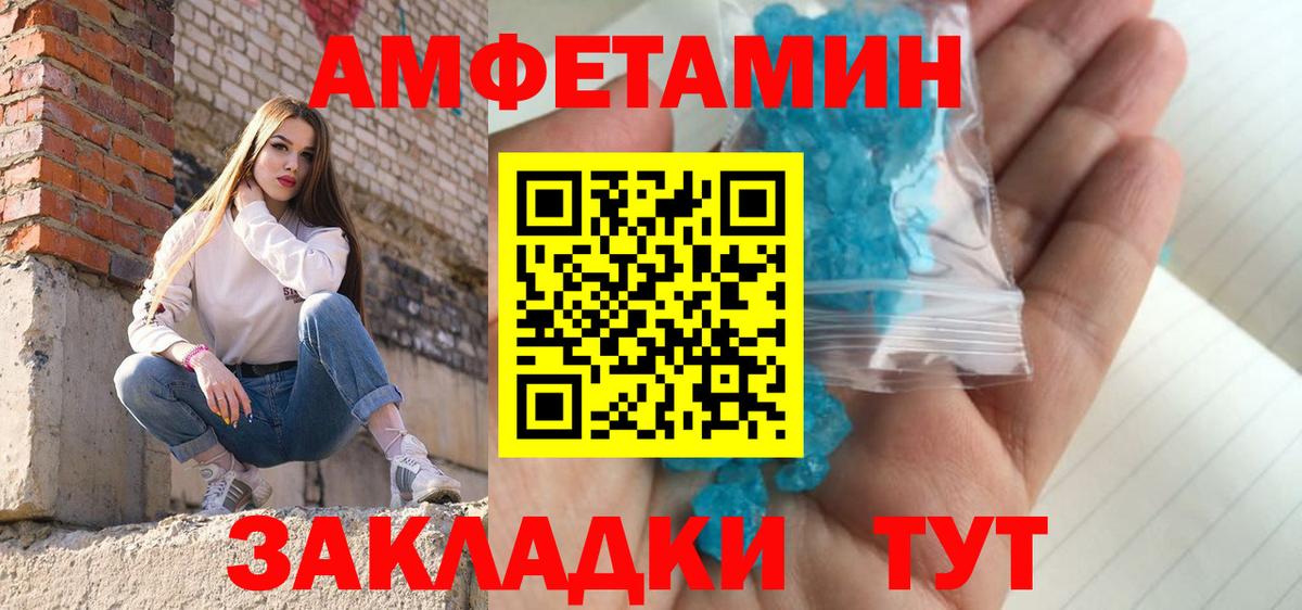 МЕТАМФЕТАМИН Декстрометамфетамин 99.9% Обь